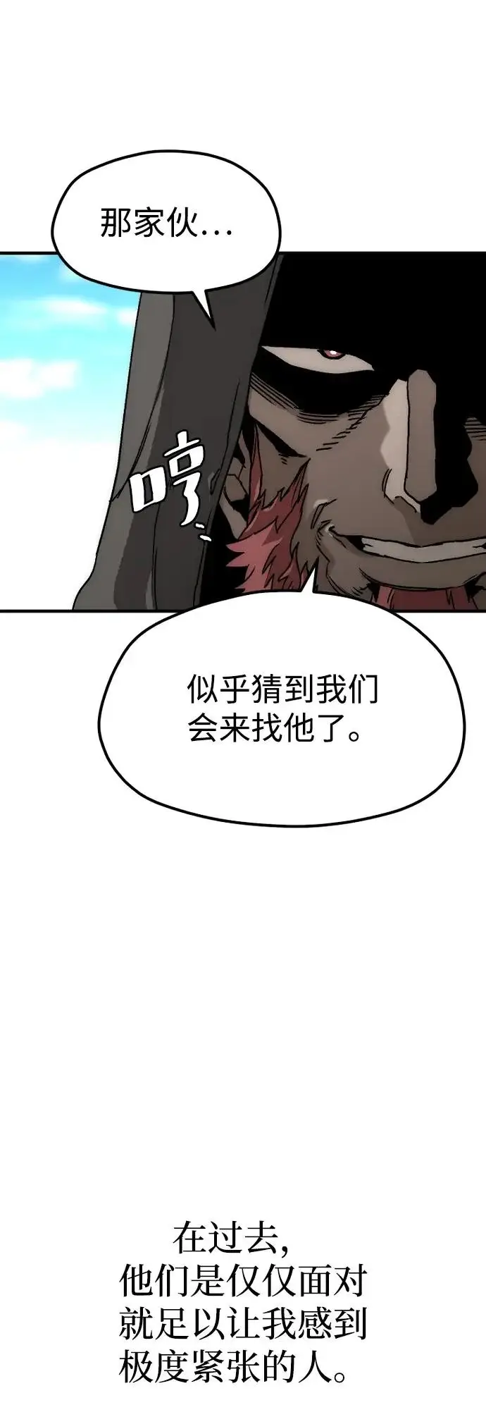 《天魔育成》第156话图40