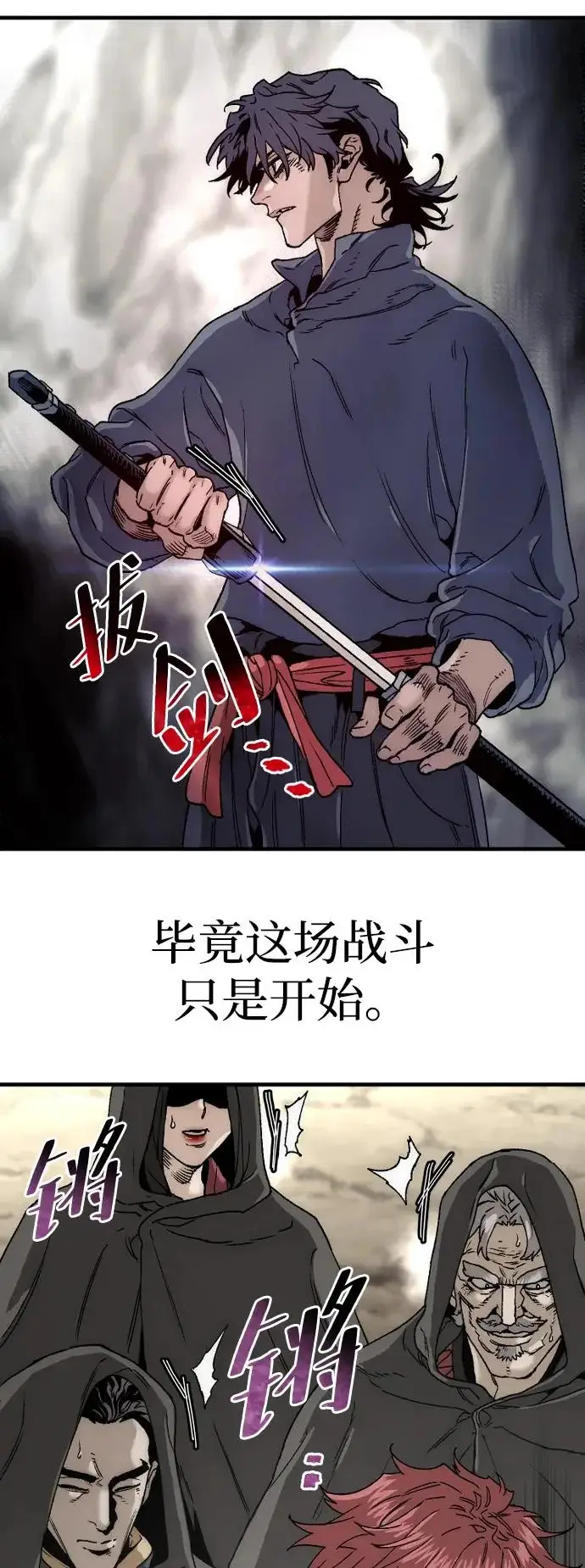 《天魔育成》第156话图42