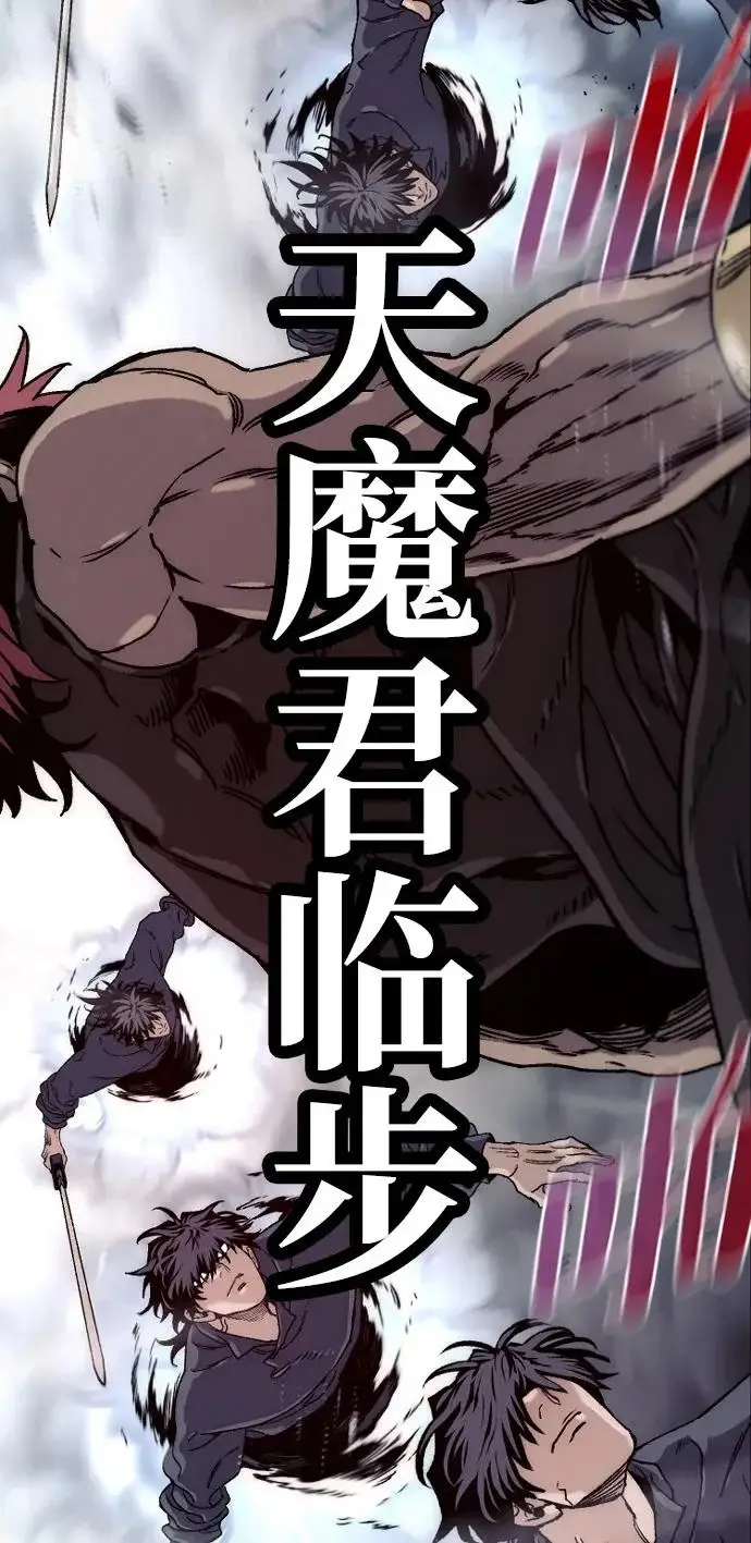 《天魔育成》第156话图51