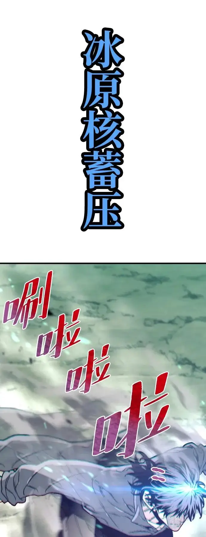 《天魔育成》第156话图63