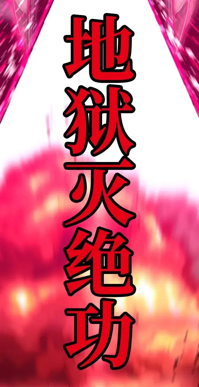 《天魔育成》第156话图68