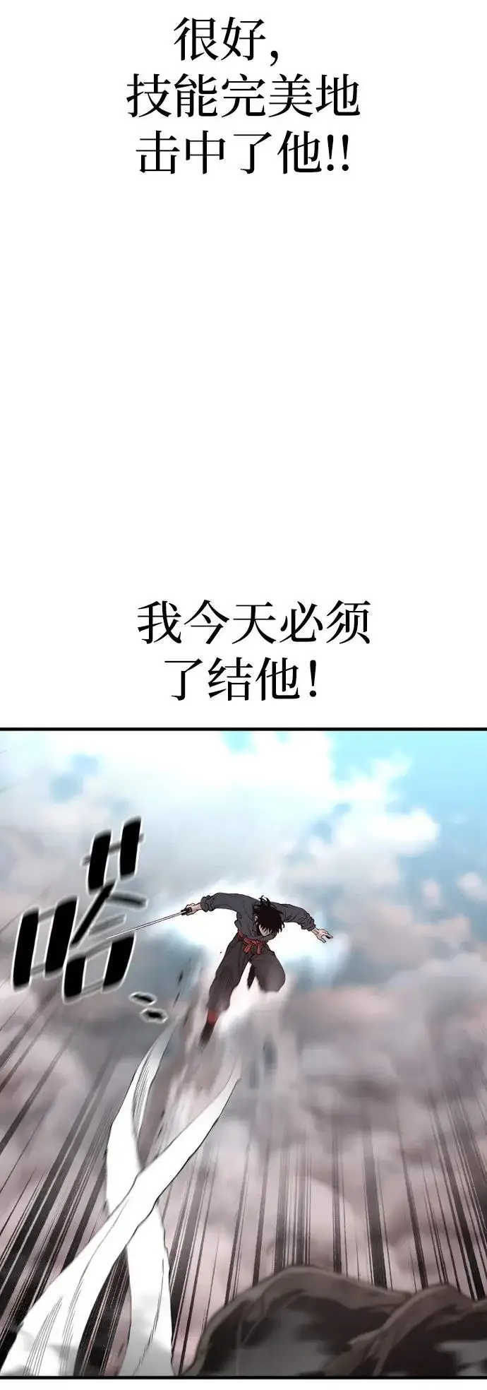 《天魔育成》第156话图73