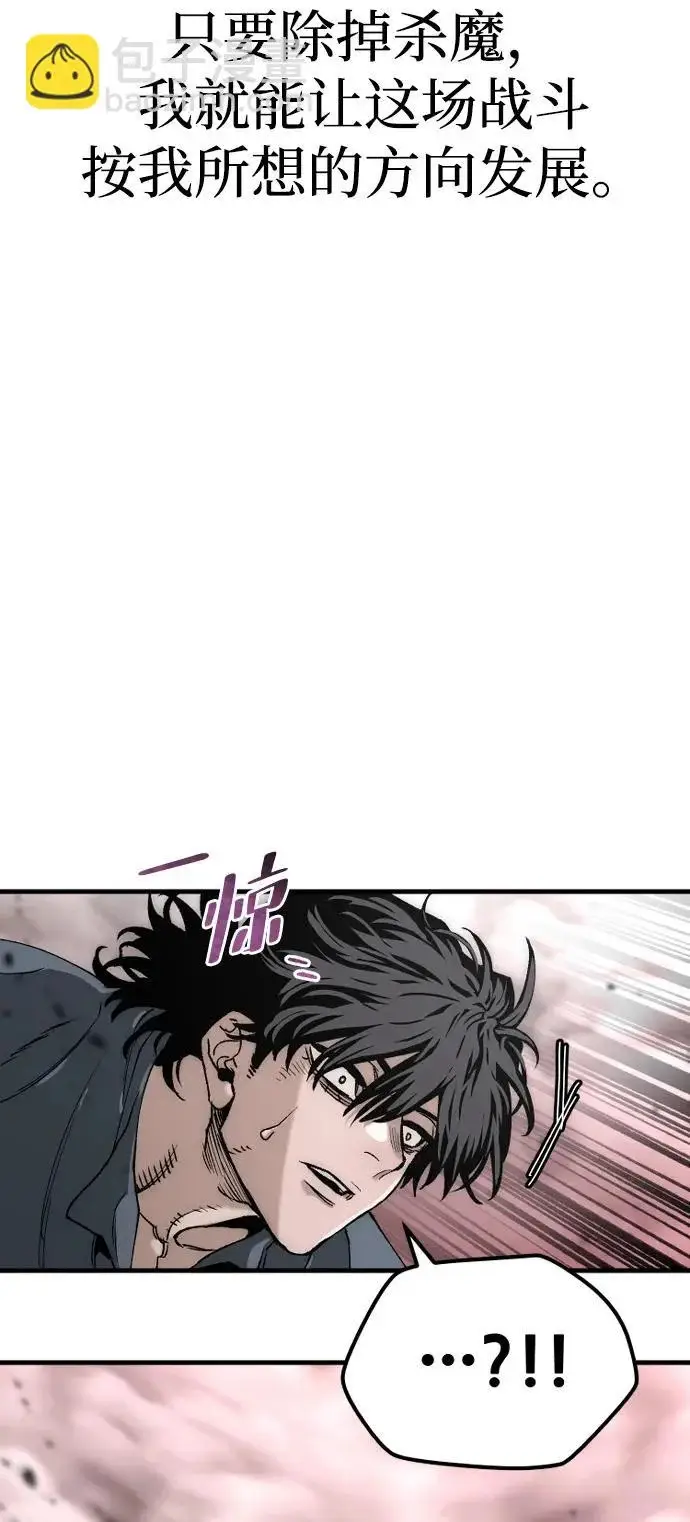 《天魔育成》第156话图74