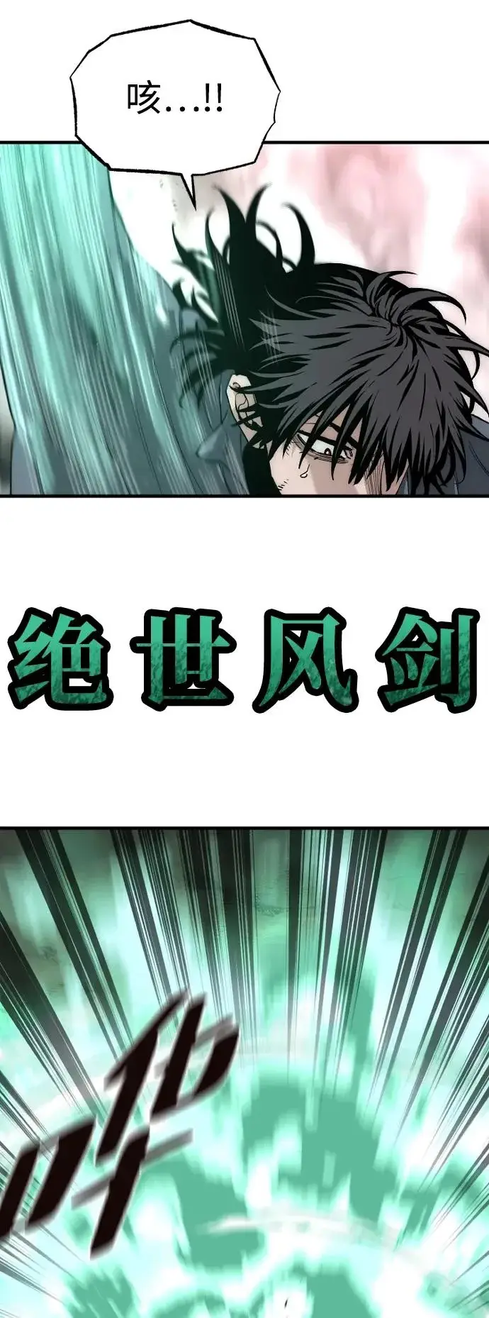 《天魔育成》第156话图77