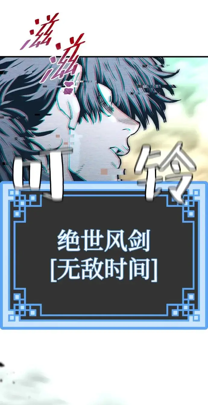 《天魔育成》第156话图81