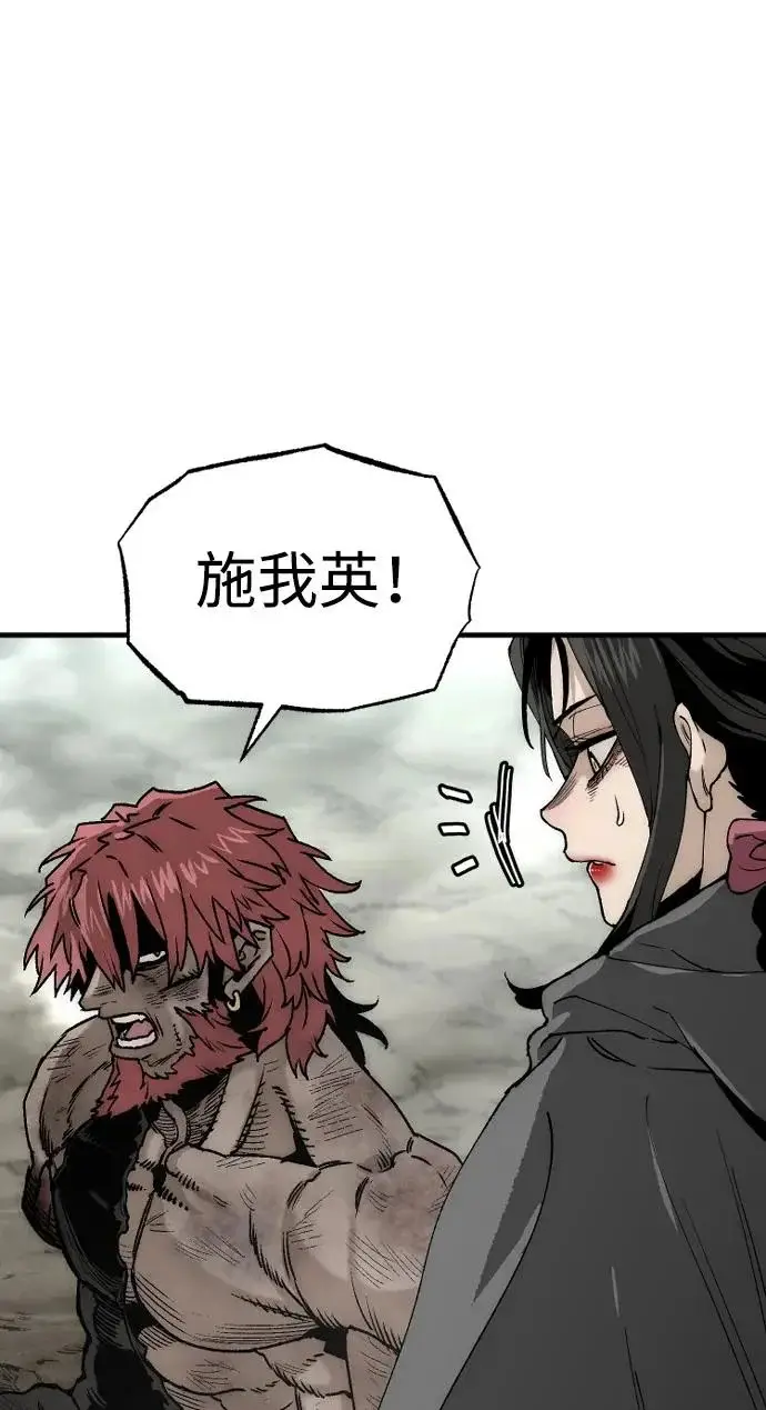 《天魔育成》第156话图86