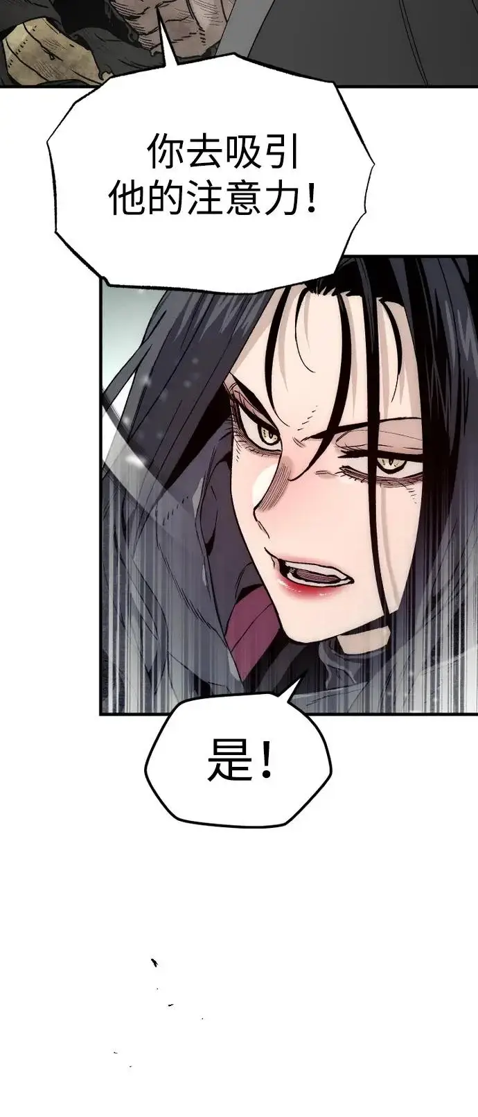 《天魔育成》第156话图87