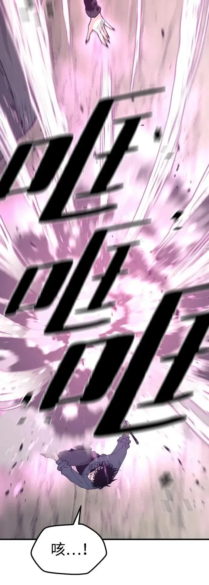 《天魔育成》第156话图92