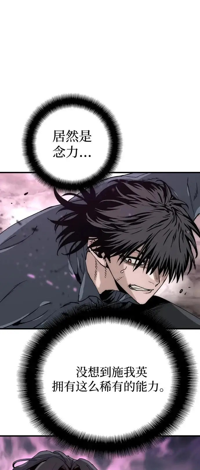 《天魔育成》第156话图94