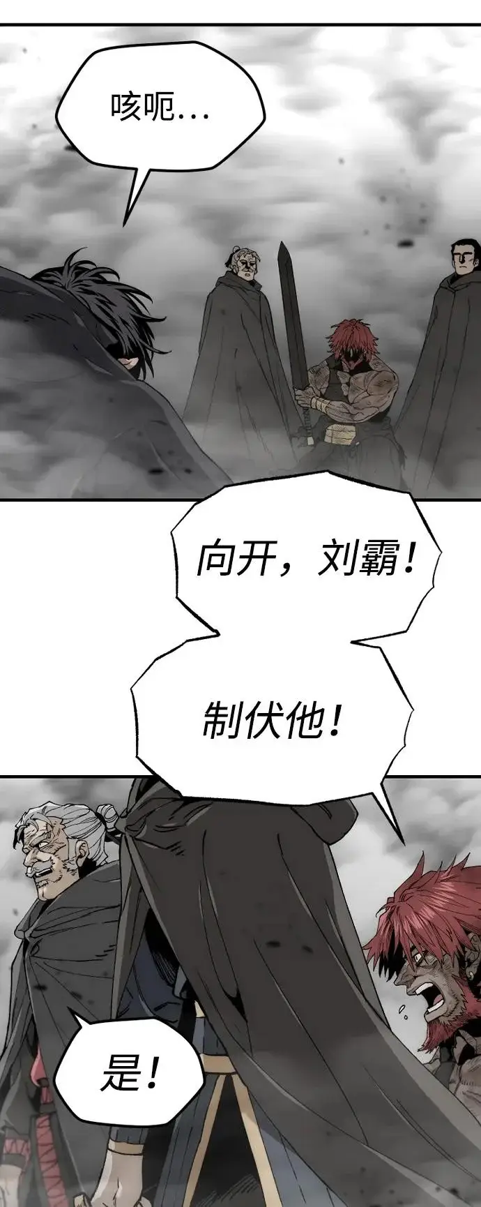 《天魔育成》第156话图97