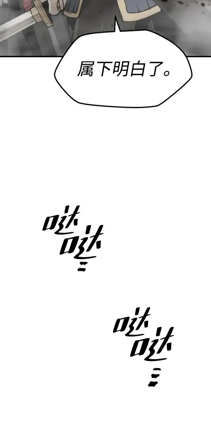 《天魔育成》第156话图98
