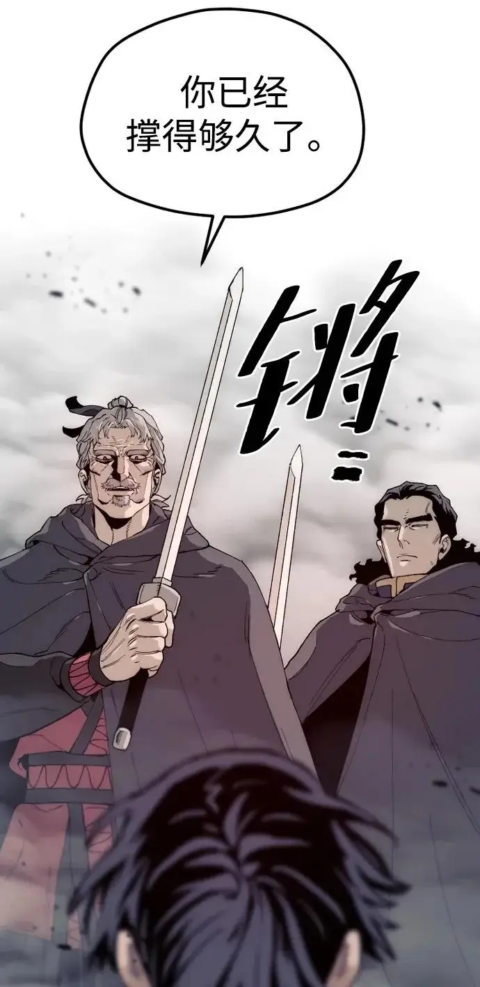 《天魔育成》第156话图99