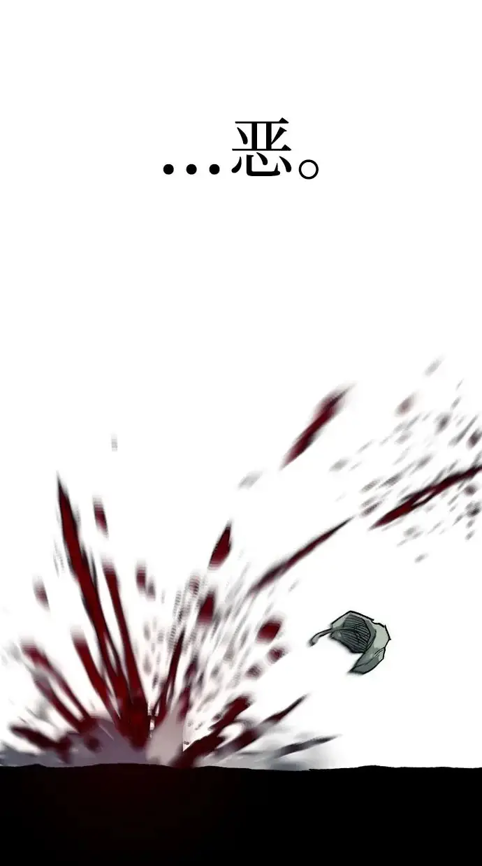 《天魔育成》第157话图100