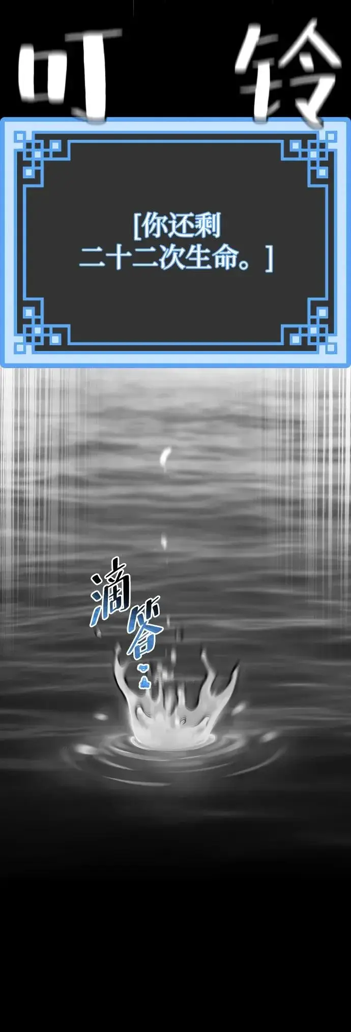 《天魔育成》第157话图103