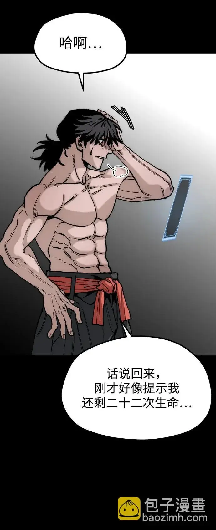 《天魔育成》第157话图107