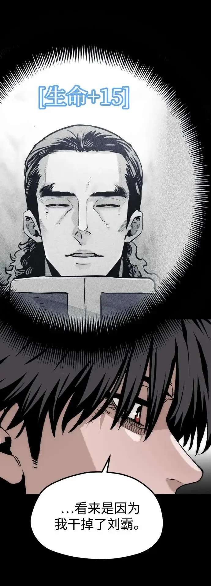 《天魔育成》第157话图108