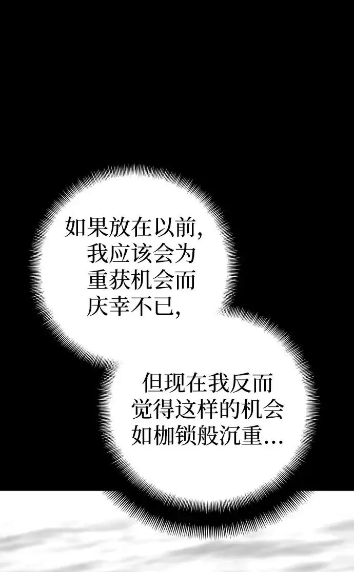 《天魔育成》第157话图109