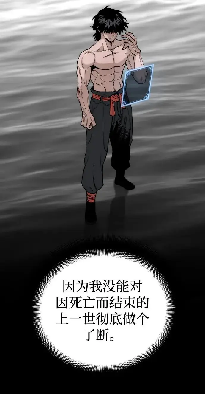 《天魔育成》第157话图110