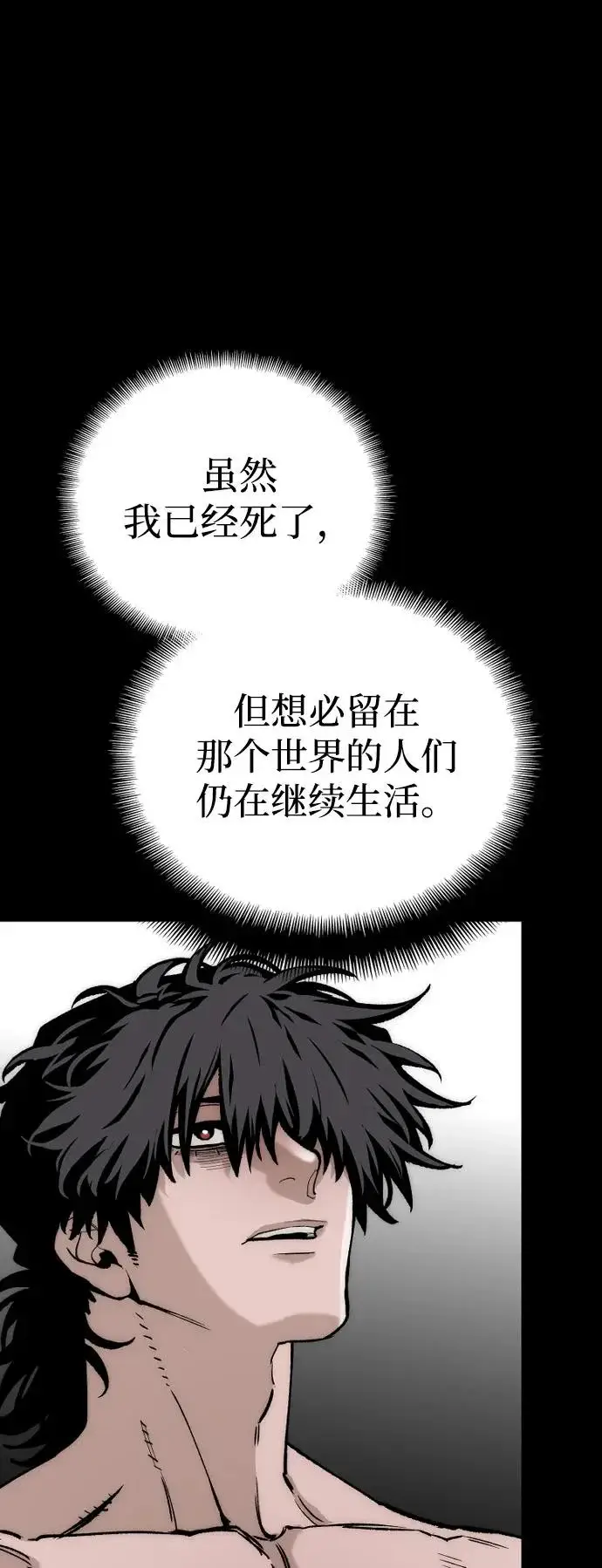 《天魔育成》第157话图111