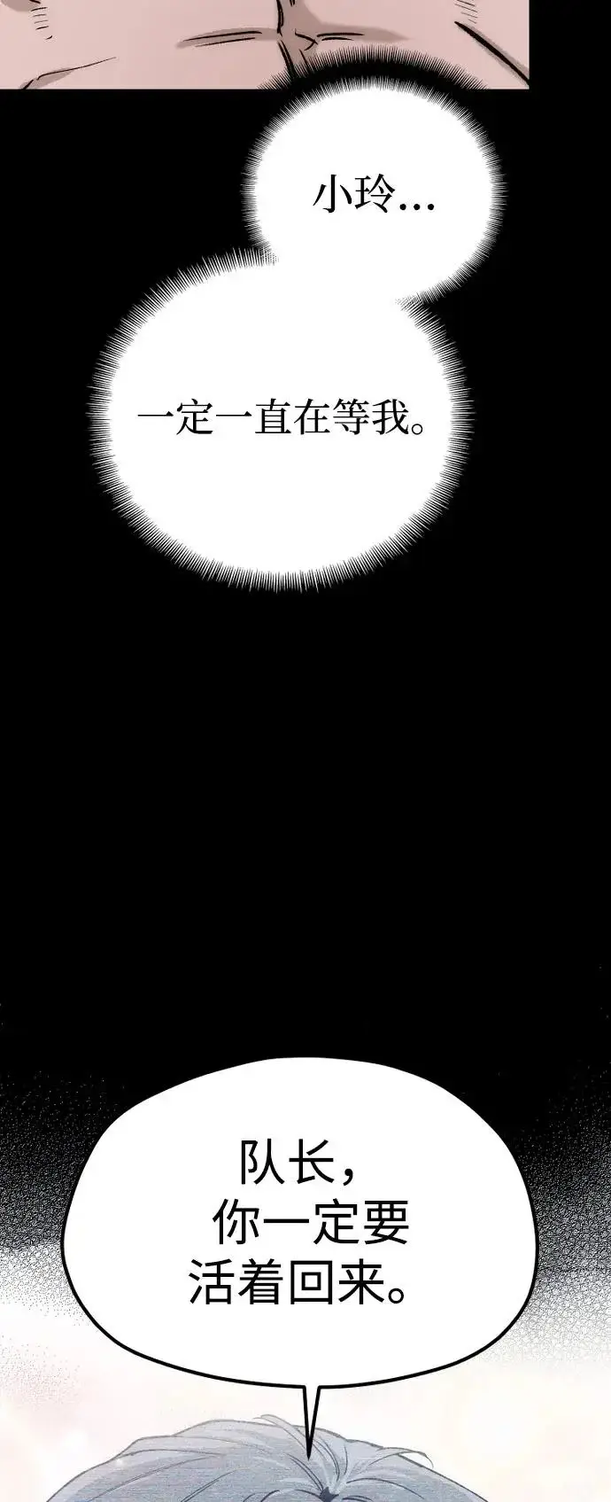 《天魔育成》第157话图112