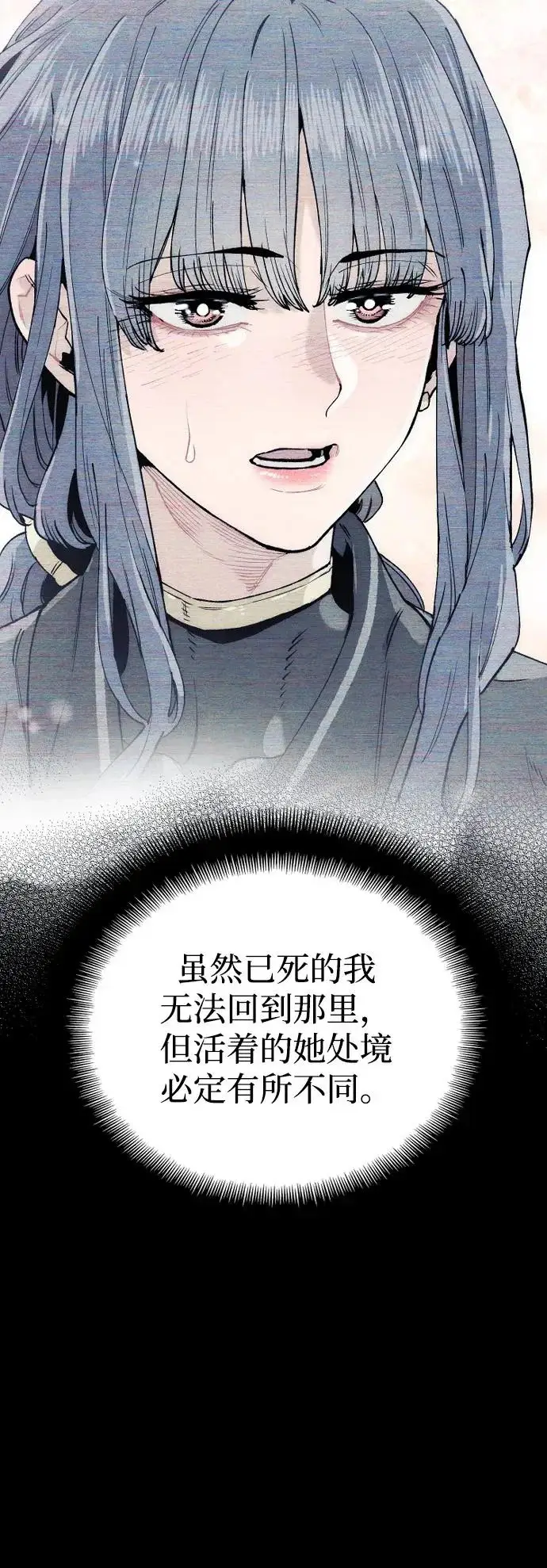 《天魔育成》第157话图113