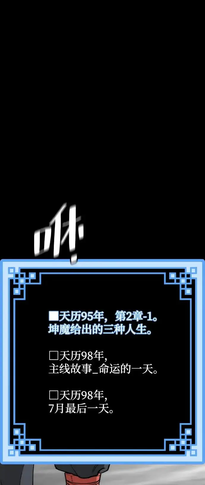 《天魔育成》第157话图115