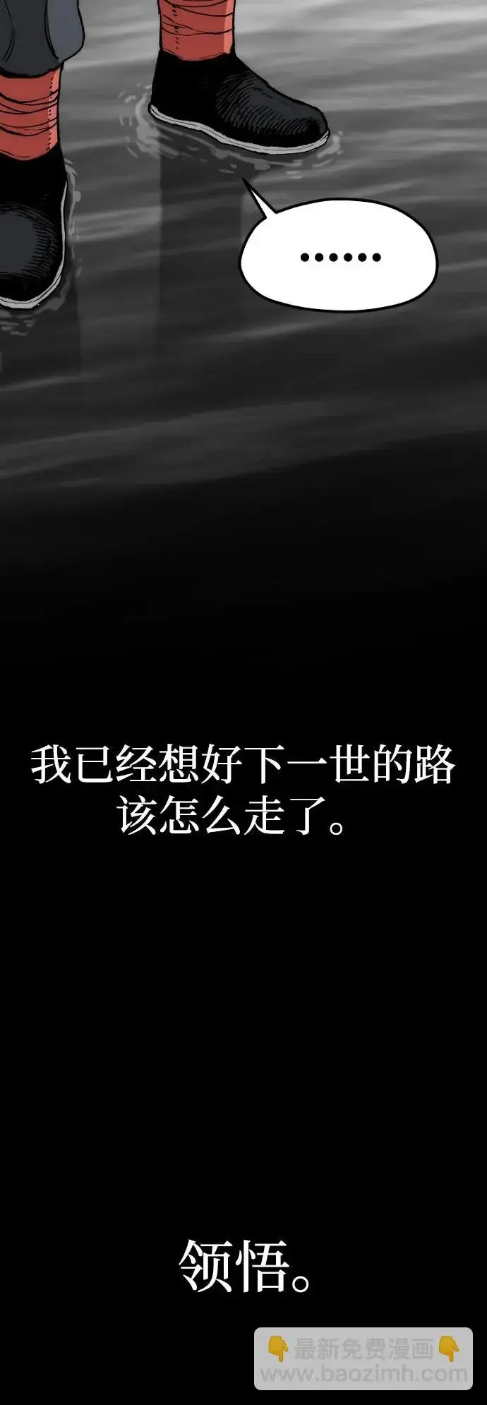 《天魔育成》第157话图116