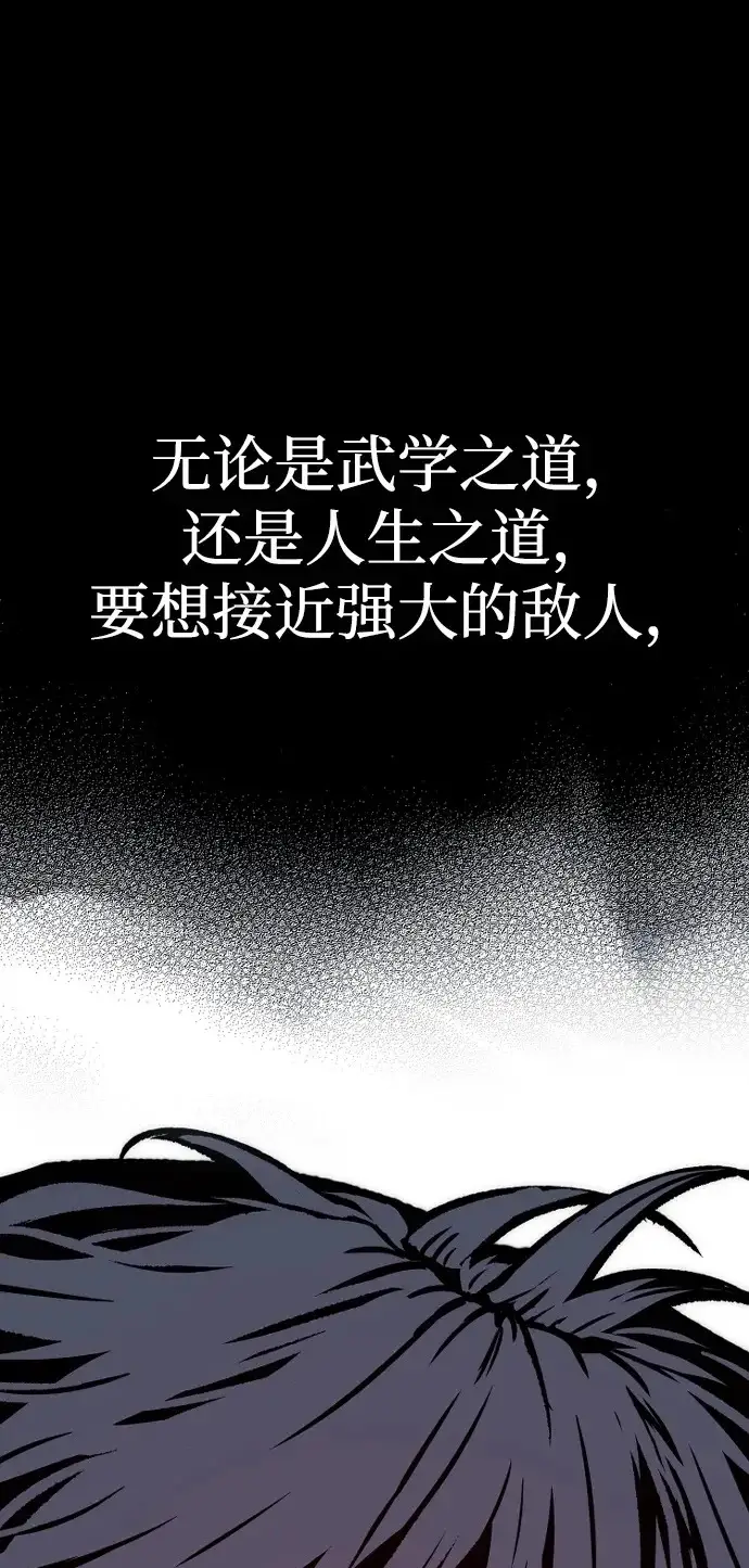 《天魔育成》第157话图117