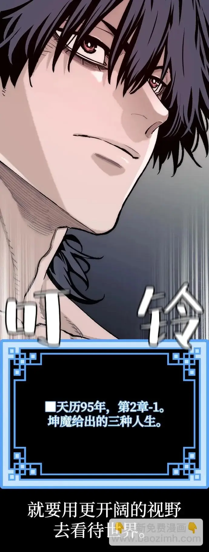 《天魔育成》第157话图118