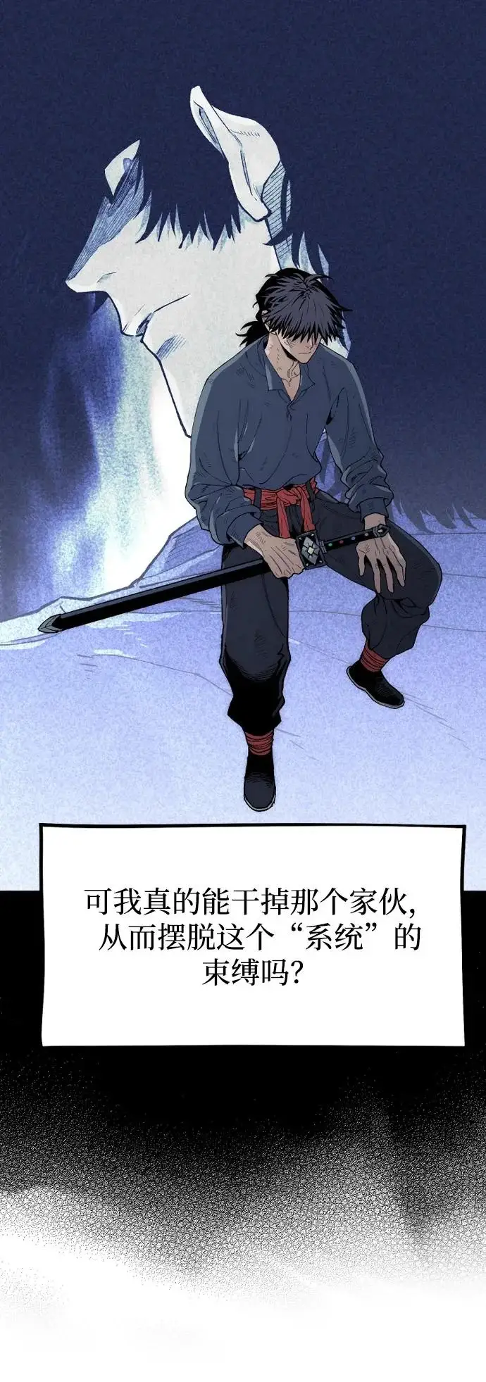《天魔育成》第157话图15