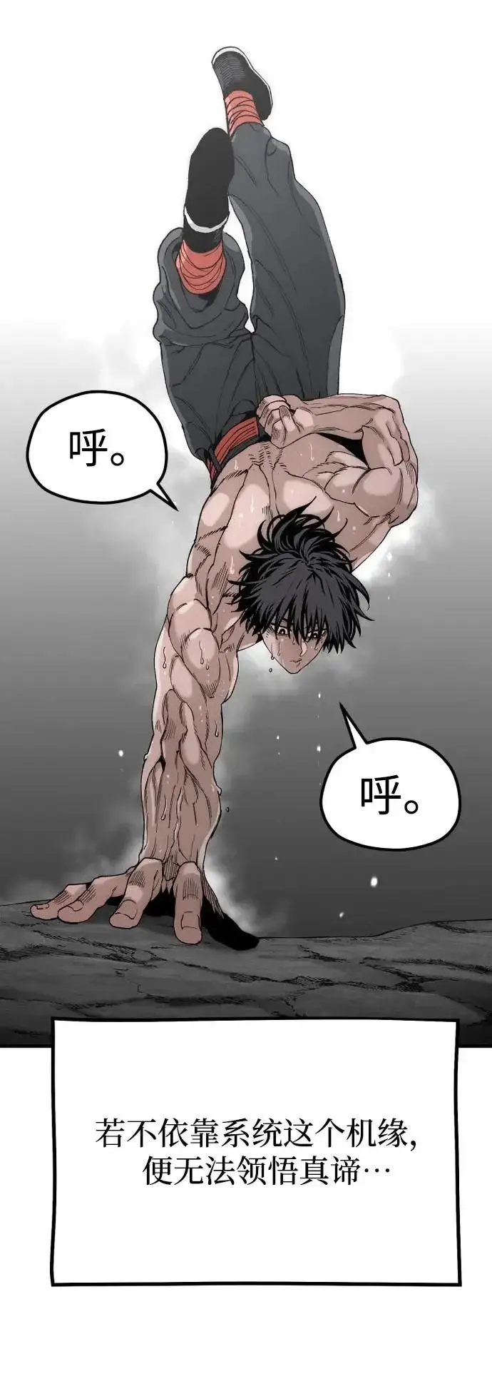 《天魔育成》第157话图24