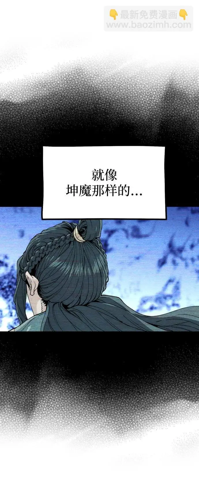 《天魔育成》第157话图26