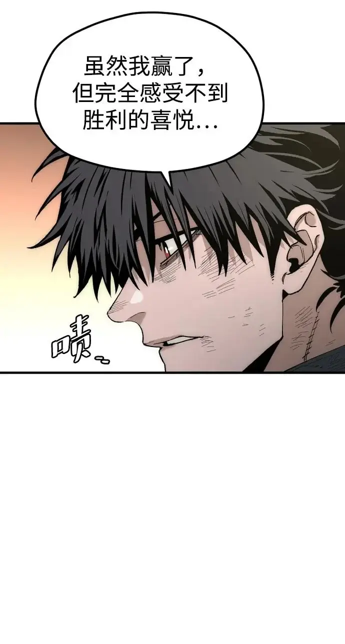 《天魔育成》第157话图3
