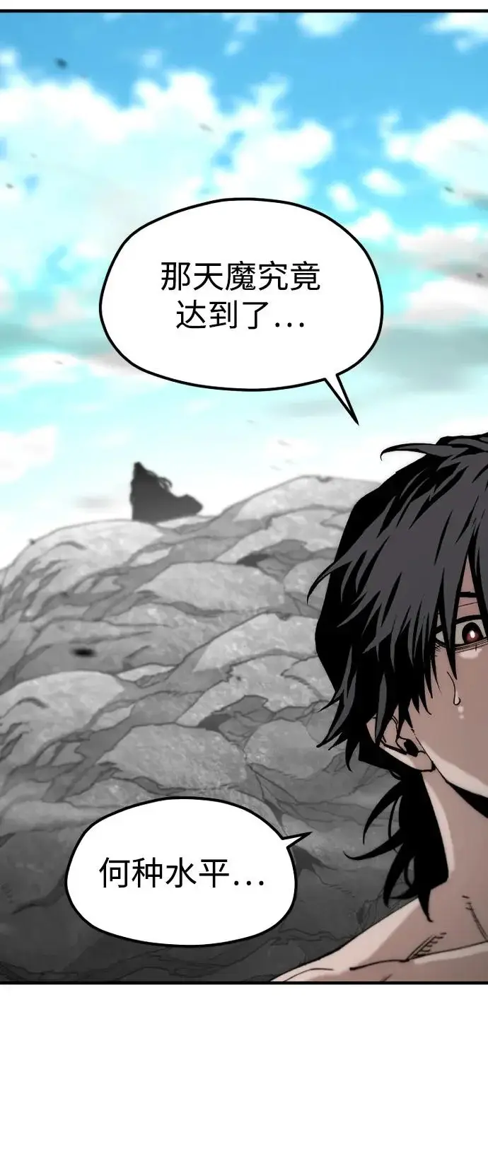 《天魔育成》第157话图36