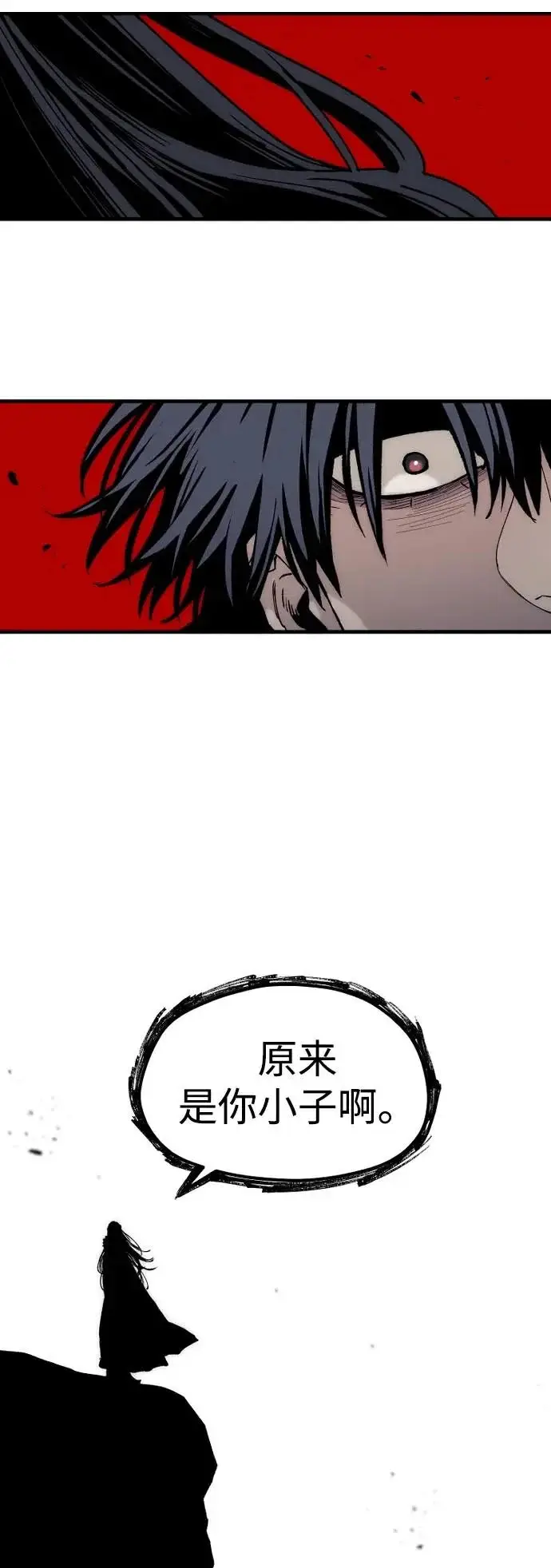 《天魔育成》第157话图37