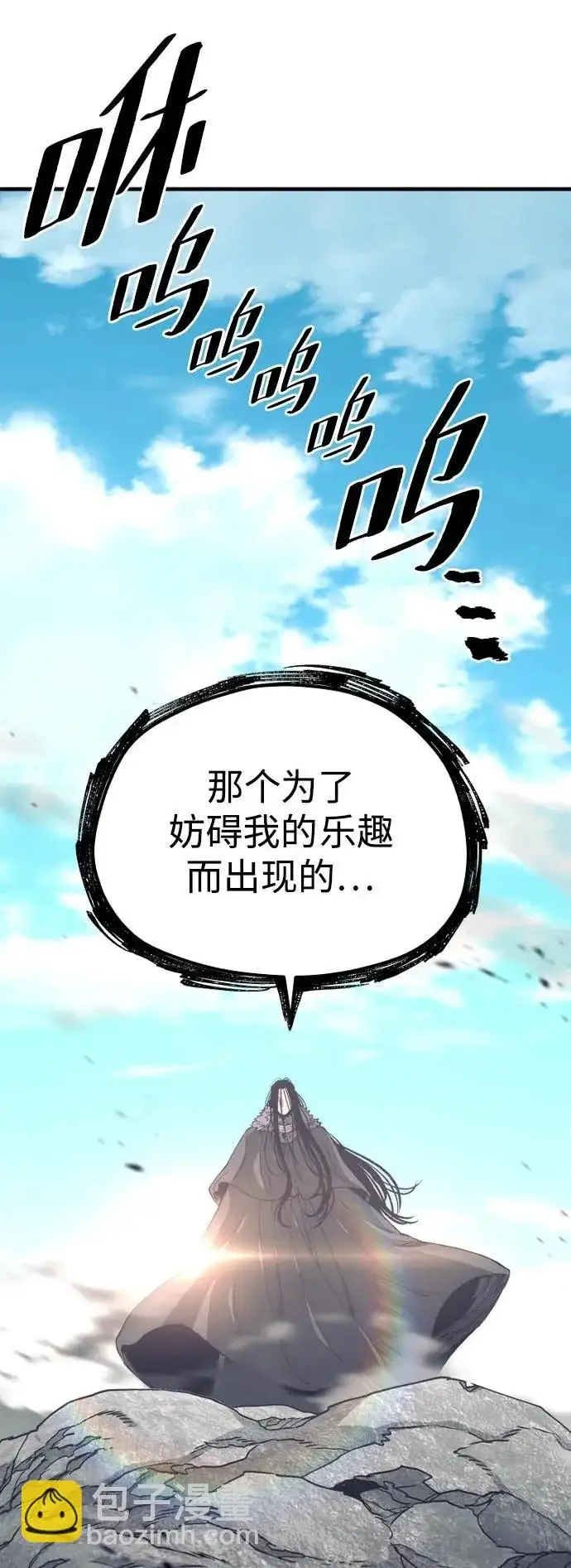 《天魔育成》第157话图39