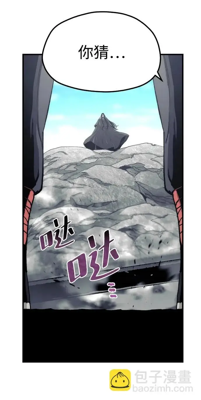 《天魔育成》第157话图45