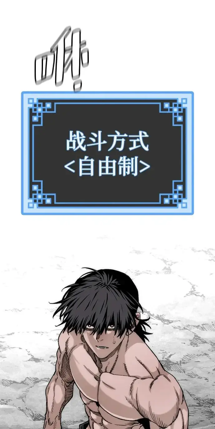 《天魔育成》第157话图46