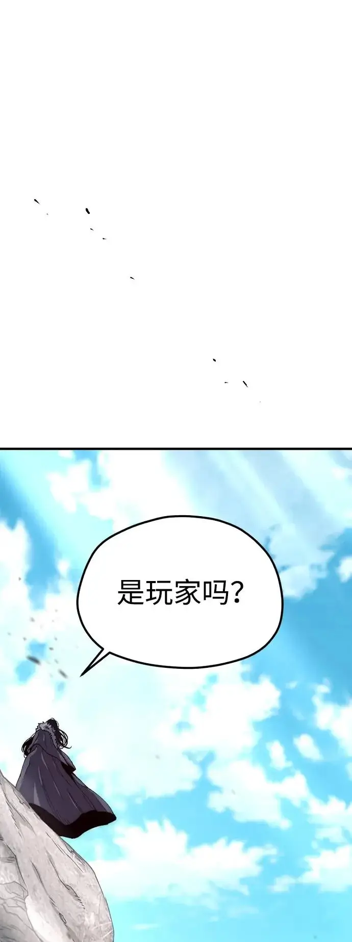 《天魔育成》第157话图48
