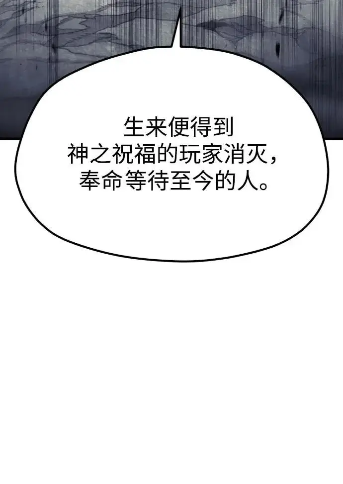 《天魔育成》第157话图55