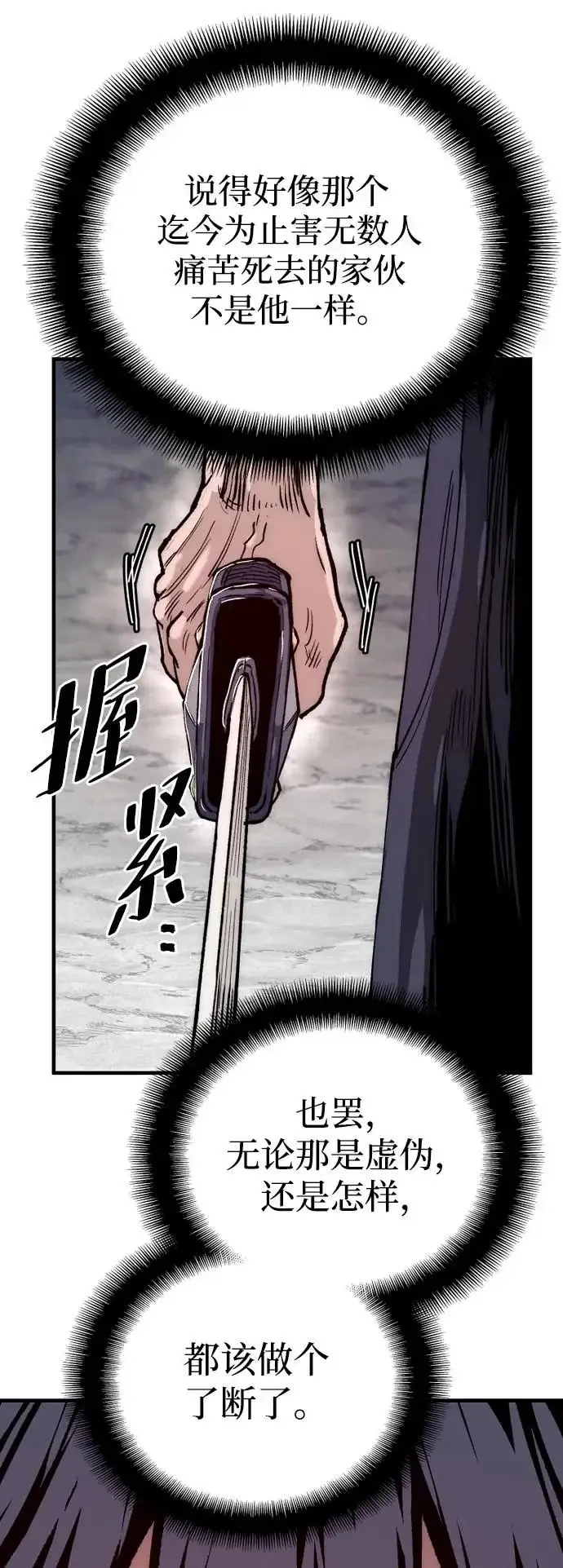 《天魔育成》第157话图59