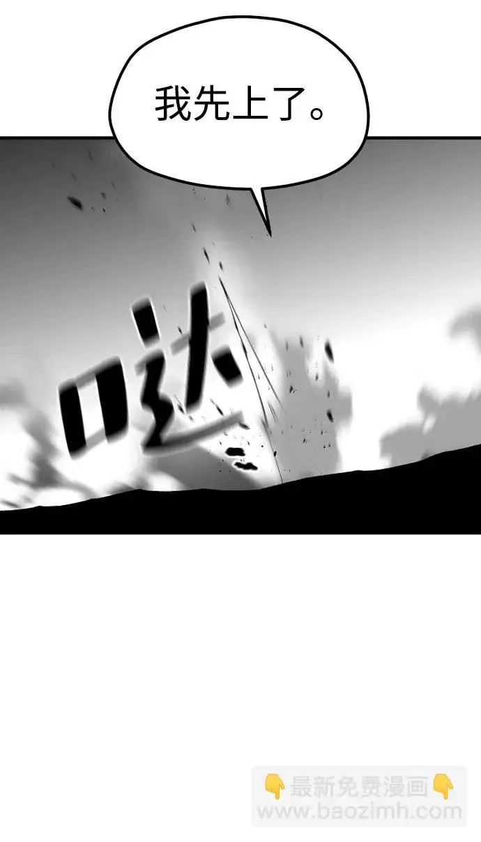 《天魔育成》第157话图61