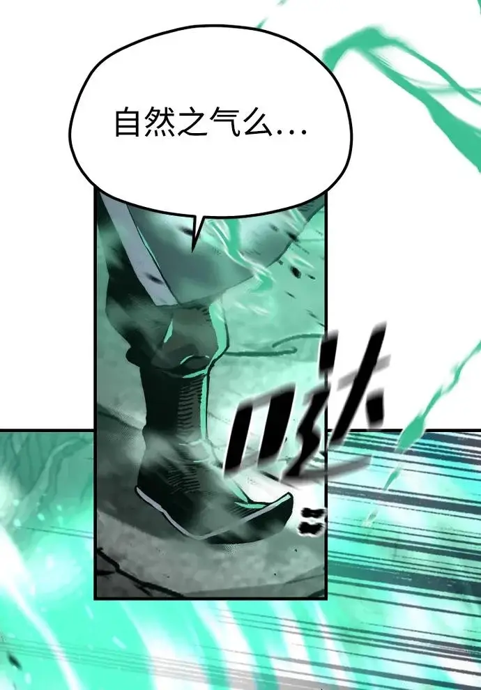 《天魔育成》第157话图64