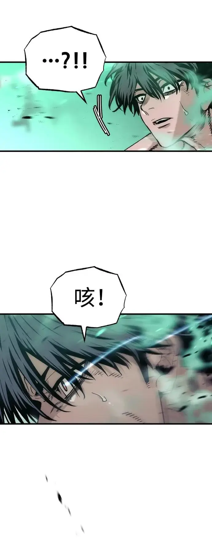 《天魔育成》第157话图66