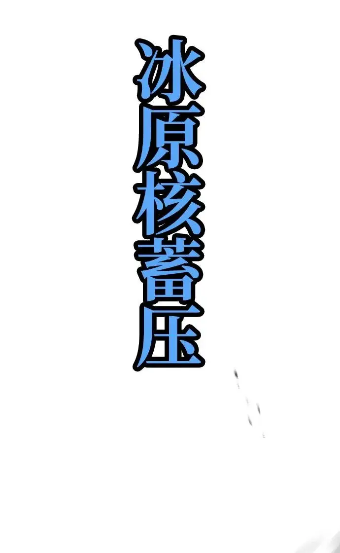 《天魔育成》第157话图67