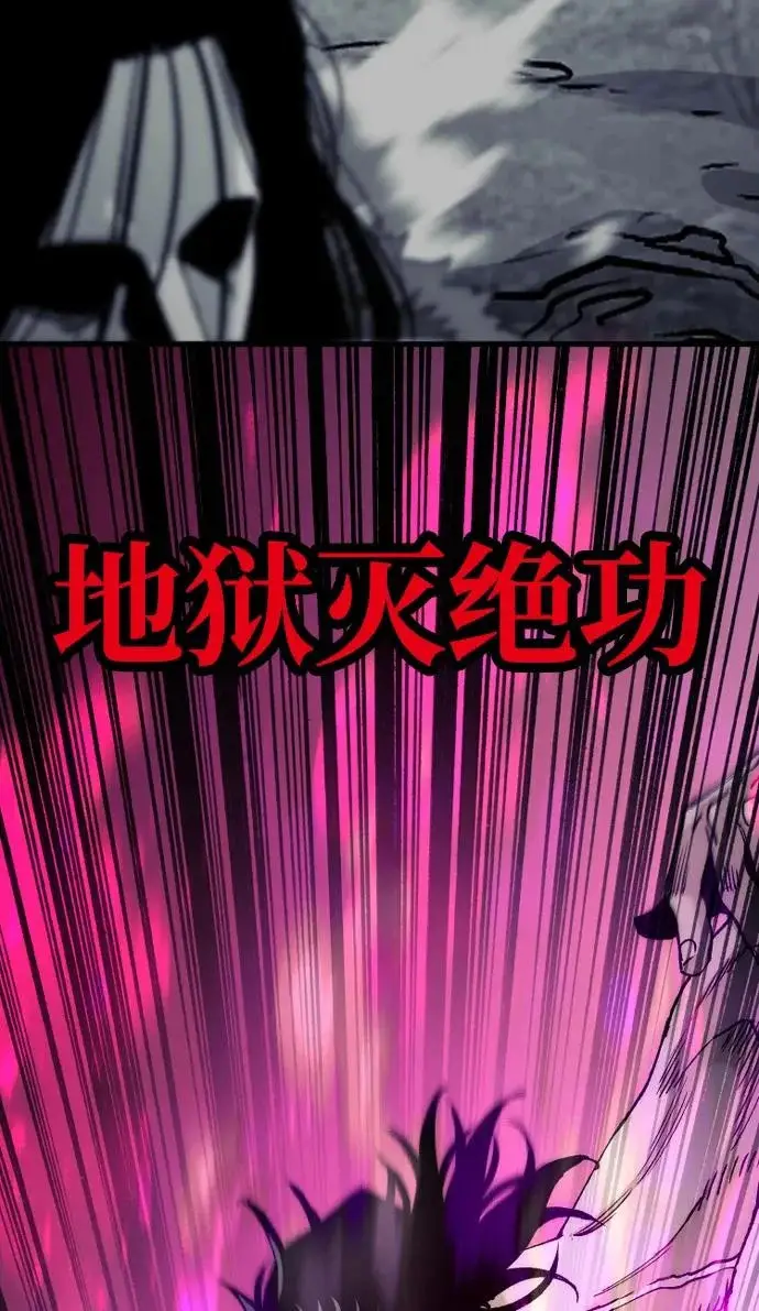 《天魔育成》第157话图69