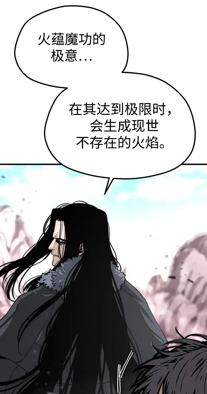 《天魔育成》第157话图74