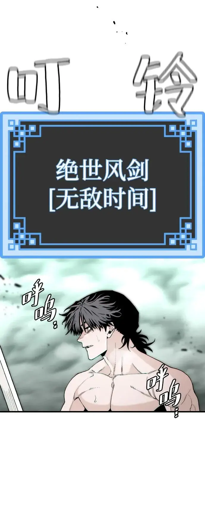 《天魔育成》第157话图82