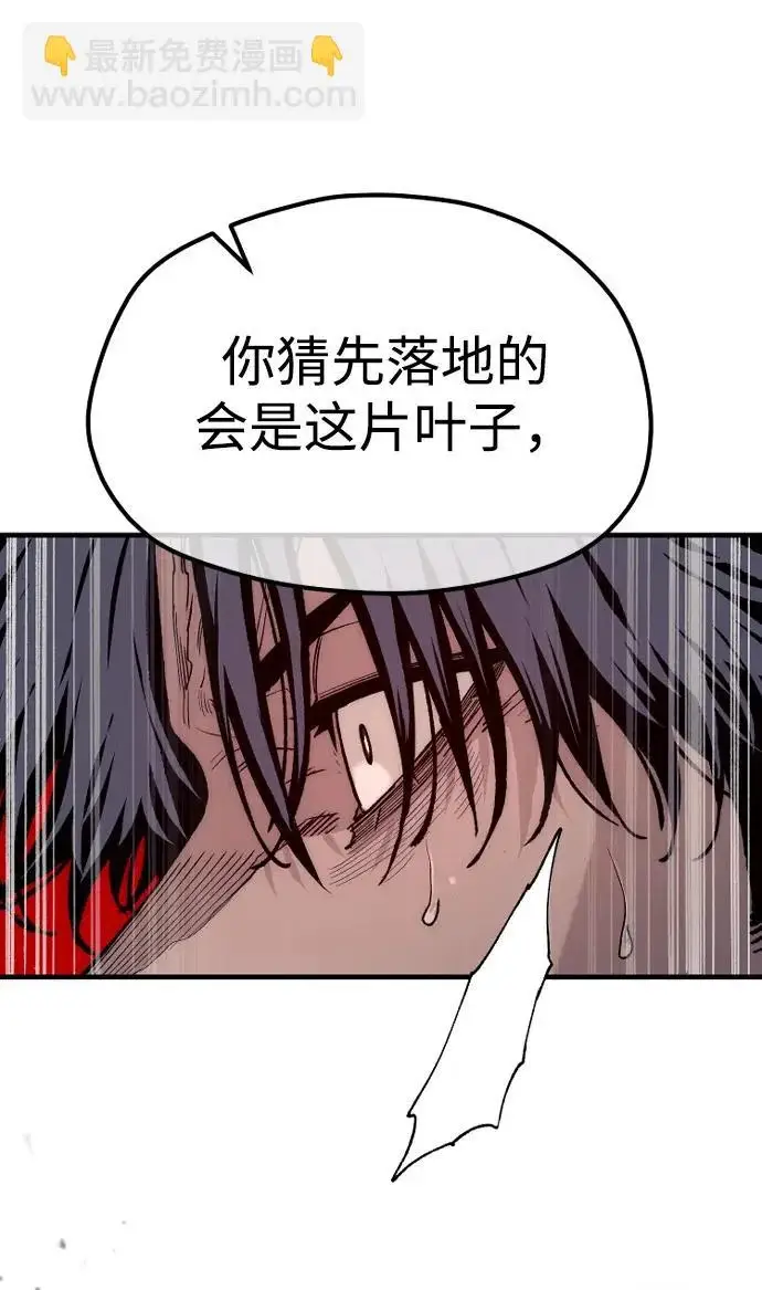 《天魔育成》第157话图83