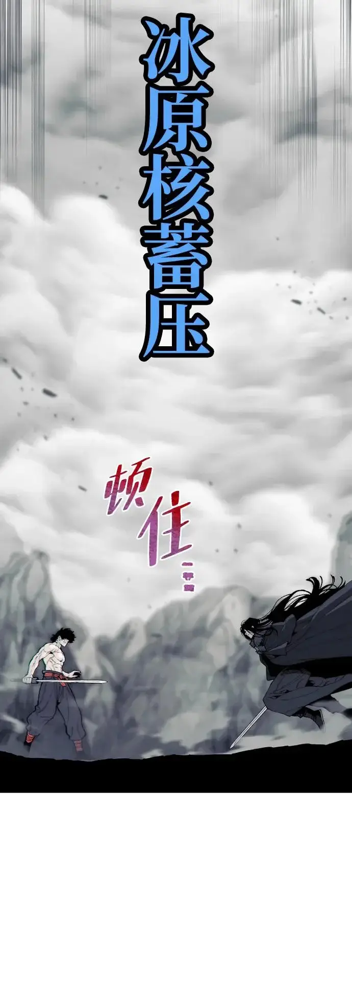 《天魔育成》第157话图89